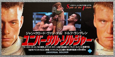 Universal Soldier Roland Emmerich Jean-Claude Van Damme '92 Movie Ticket Stub