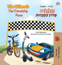 Kidkiddos Books The Wheels The