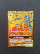 Carte Pokemon Reshiram et