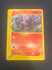 JAPANESE POKEMON HOUNDOUR