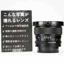 Pro tested canon new 17mm - [pro, tested]canon