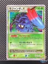 Carte Pokemon Japonaise Tangrowth LV.X 2009 Avent of Arceus 2009 Pt4 #M8G