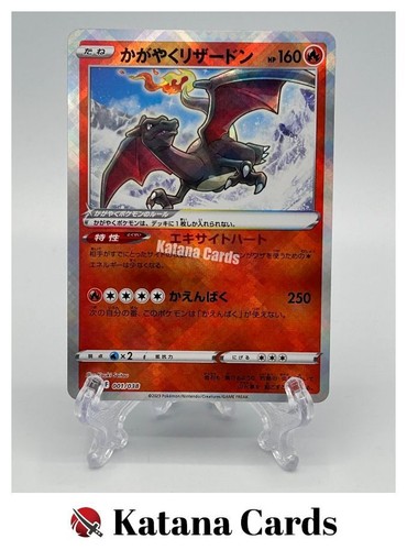 Cartes pokemon radiant - ex/nm,