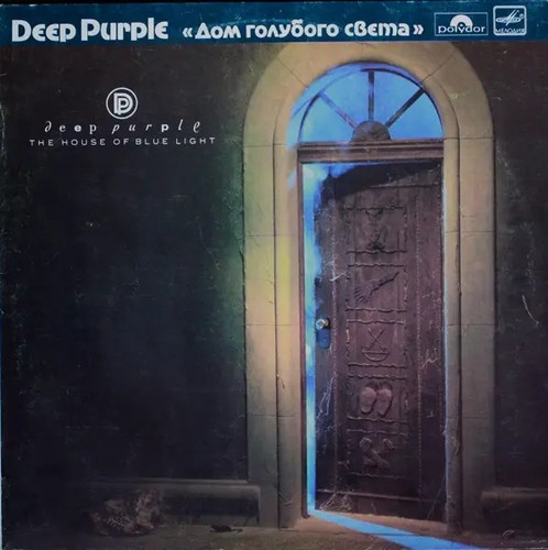 Deep purple the house - purple,