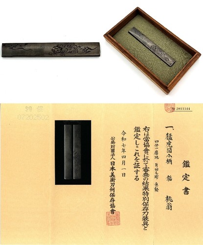 Kozuka 小柄 tiger design - tiger,