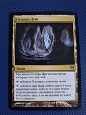 CAVERNE DES AMES / CAVERN OF SOULS - MTG Magic