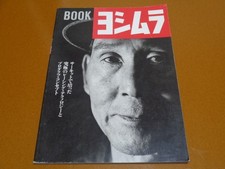 Yoshimura