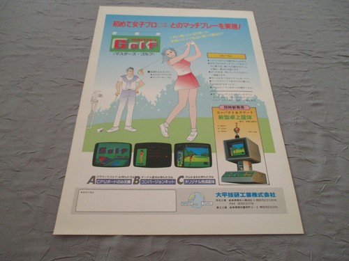 Master s golf arcade - >>,
