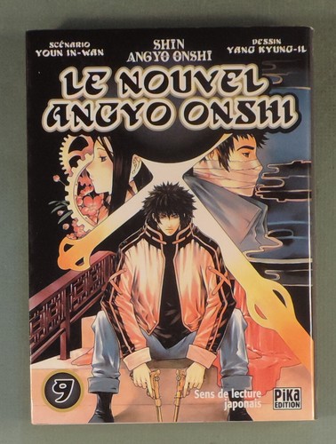 Nouvel angyo onshi - angyo,