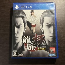 Ryu ga Gotoku KIWAMI SEGA