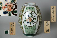 Pot vase à fleurs Kutani Ware