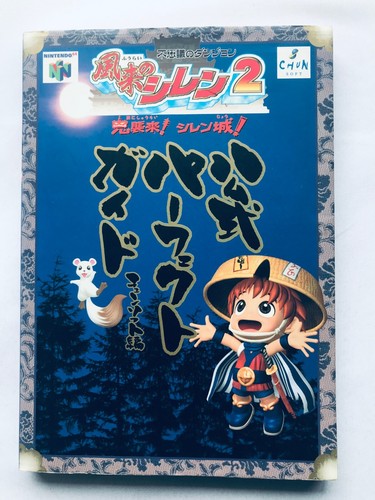 Shiren the wanderer - shiren,