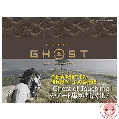 The art ghost - the, of