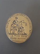 Rare SCEAU / CACHET  / Matrice SIGNÉE / Juge de paix / Révolution bis