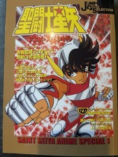 Saint seiya Anime Spécial 1