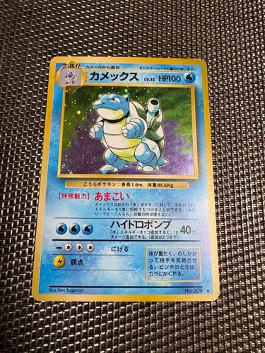 Blastoise holo 009 - blastoise,