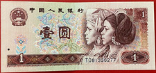 #15992 - Chine Billet 1 Yuan 1980 SUP