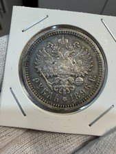 Russie 1 Rouble 1896 Saint