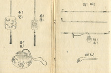 Anciens sacs d'encens japonais