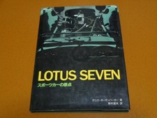 Lotus Seven LOTUS SEVEN