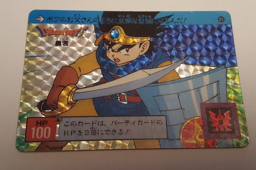 Dragon quest roto - quest, carddass
