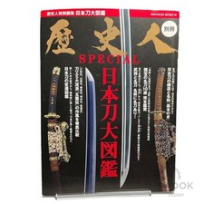 Japanese Sword Encyclopedia