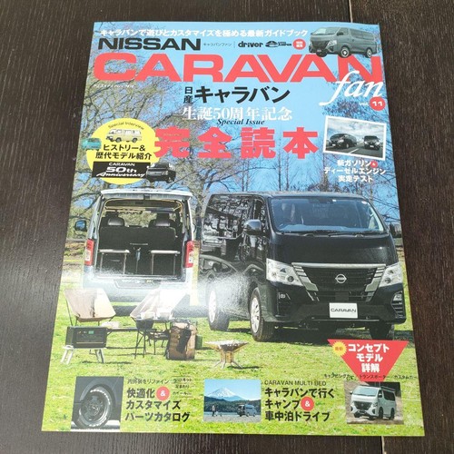 Nissan caravan fan car - fan, 11