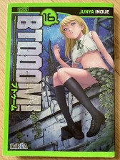 manga btooom T16 SP