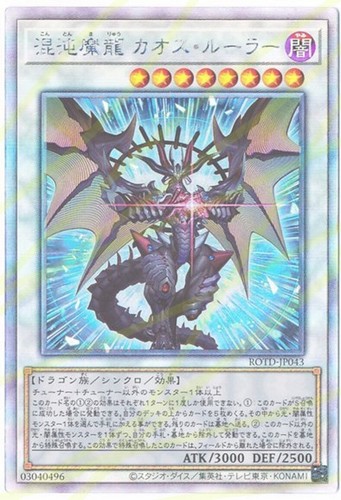 Carte rotd jp043 - carte, rotd-jp043