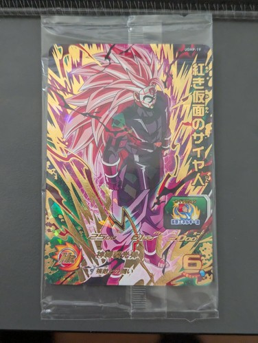 Super dragon ball heroes - ball,