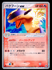 1st ed Typhlosion ex 003/016