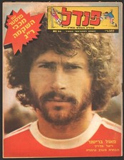 Israel sport magazine pendel - sport, "pendel"