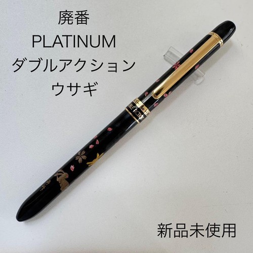 Stylo multifonction platinum - multifonction,
