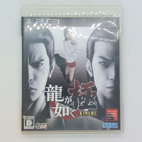 Ryu gotoku kiwami yakuza - ga,