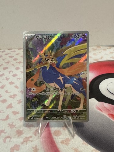 Zacian 087 080 inferno - zacian, 087/080