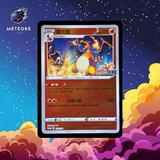 Pokemon Card Dracaufeu