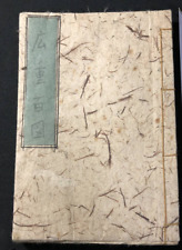 Album d' estampes/ Ehon