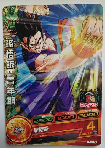 Carte dragon ball dbz - z,