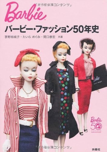 Livre japonais fusosha - japonais,
