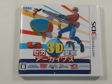 SEGA 3D FUKKOKU ARCHIVES