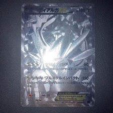Carte Pokemon Dialga EX Secret