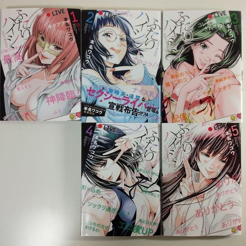 Futari haishin vol 5 - futari,