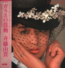 Yuki Saito ガラスの鼓動