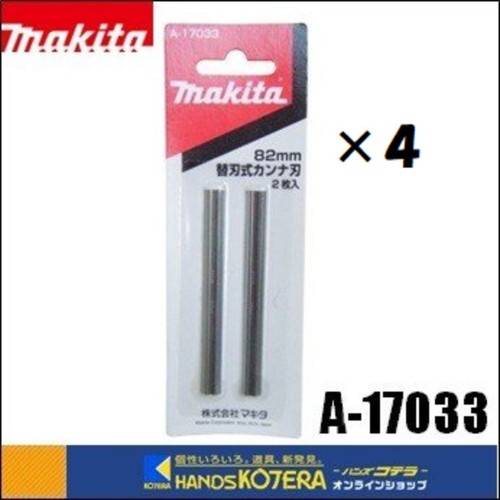Lame rechange makita mm - rechange,