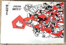 OSAMU TEZUKA CARTE DE VOEUX / CARTE POSTALE JAPON " POULE " 1969 RARE 