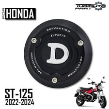 Coque de protection moteur