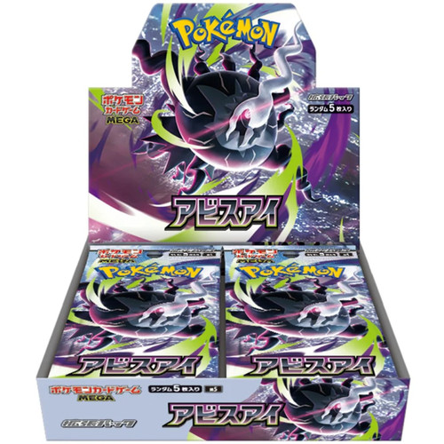 Pokémon m5 abyss - -,