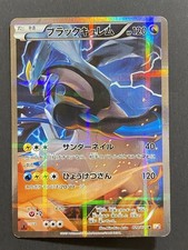 Carte Pokemon Japonaise Kyurem