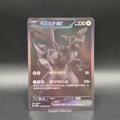 Korea zekrom sv1b 174 - sv1b, 174/086