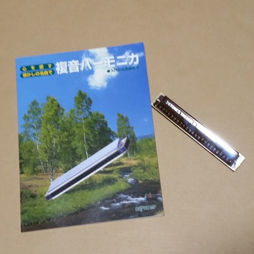 Double reed harmonictremolo - reed,